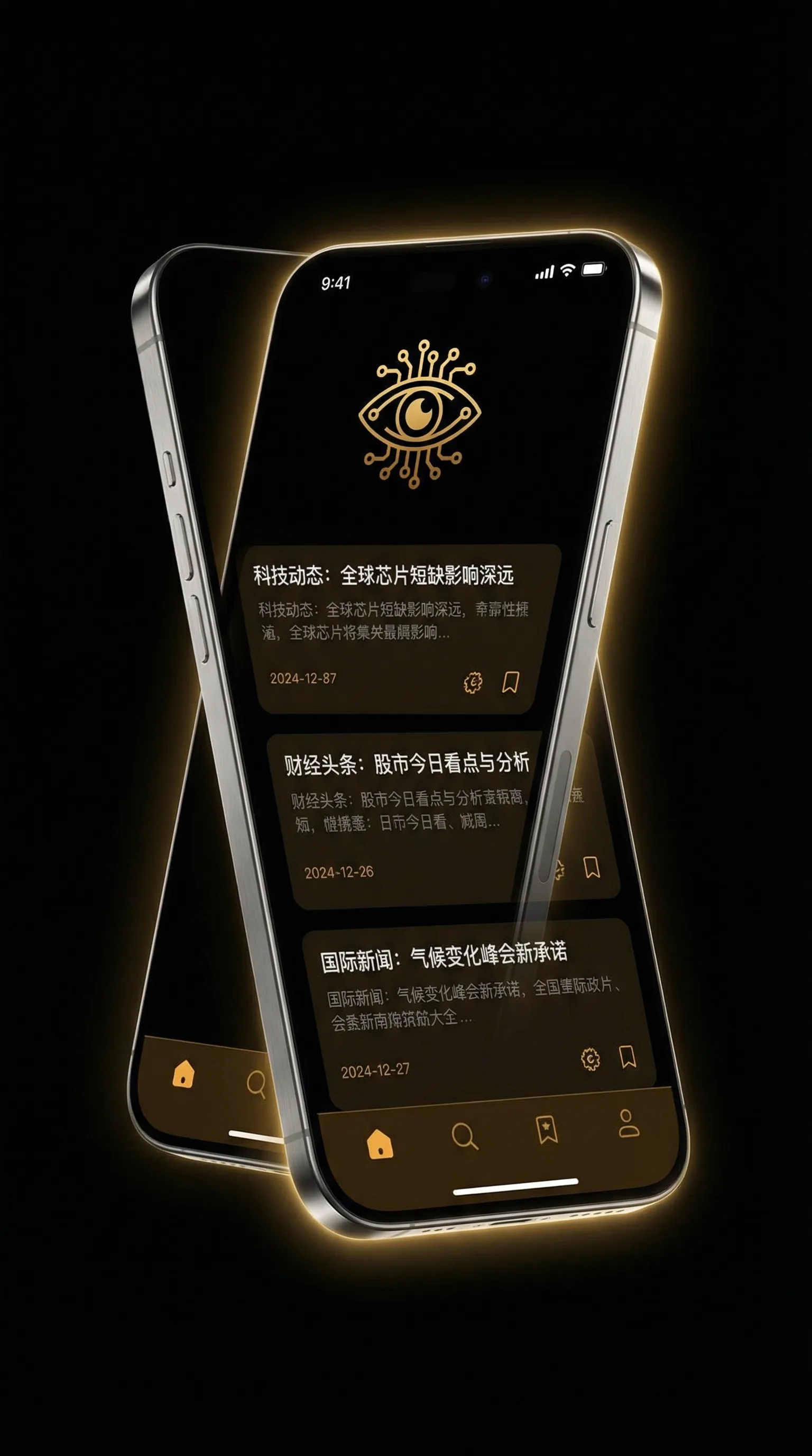 主播视频官方入口 - 移动端情报客户端界面